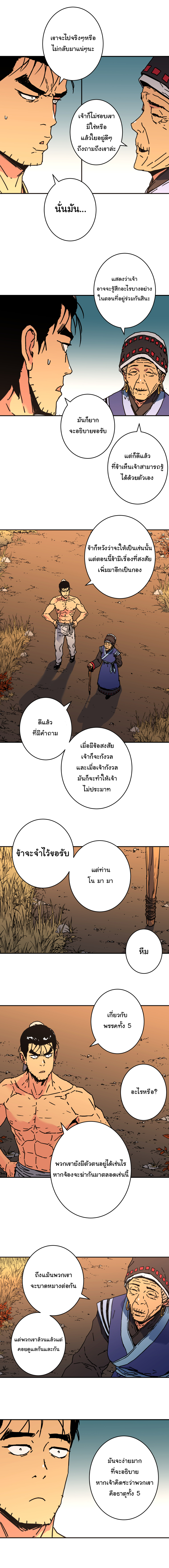 à¸­à¹ˆà¸²à¸™à¸¡à¸±à¸‡à¸‡à¸° à¸­à¹ˆà¸²à¸™à¸à¸²à¸£à¹Œà¸•à¸¹à¸™