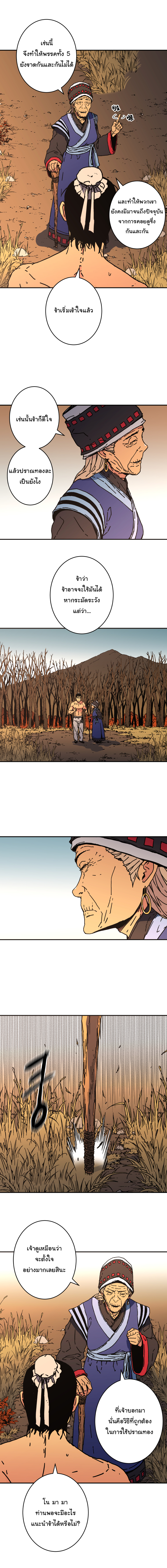 à¸­à¹ˆà¸²à¸™à¸¡à¸±à¸‡à¸‡à¸° à¸­à¹ˆà¸²à¸™à¸à¸²à¸£à¹Œà¸•à¸¹à¸™