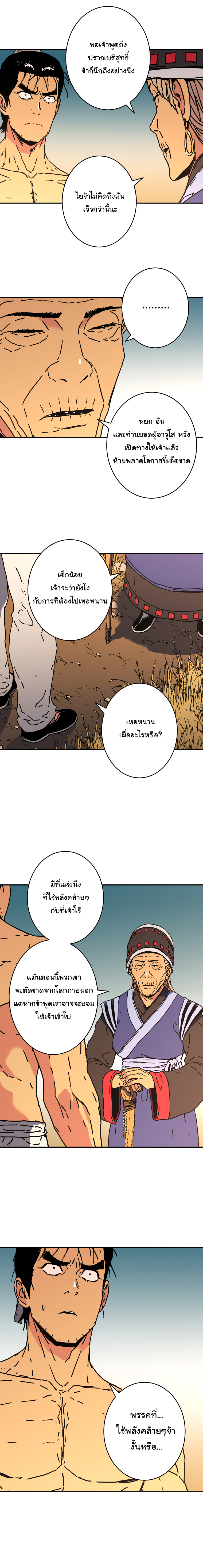 à¸­à¹ˆà¸²à¸™à¸¡à¸±à¸‡à¸‡à¸° à¸­à¹ˆà¸²à¸™à¸à¸²à¸£à¹Œà¸•à¸¹à¸™