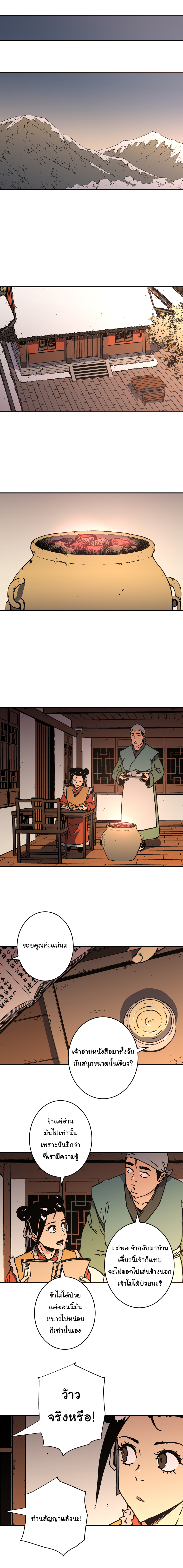 à¸­à¹ˆà¸²à¸™à¸¡à¸±à¸‡à¸‡à¸° à¸­à¹ˆà¸²à¸™à¸à¸²à¸£à¹Œà¸•à¸¹à¸™