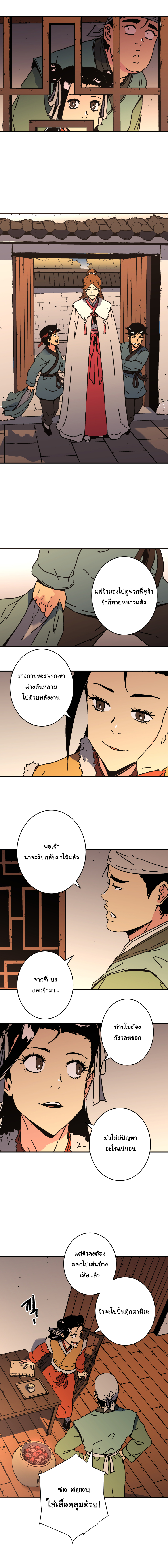 à¸­à¹ˆà¸²à¸™à¸¡à¸±à¸‡à¸‡à¸° à¸­à¹ˆà¸²à¸™à¸à¸²à¸£à¹Œà¸•à¸¹à¸™