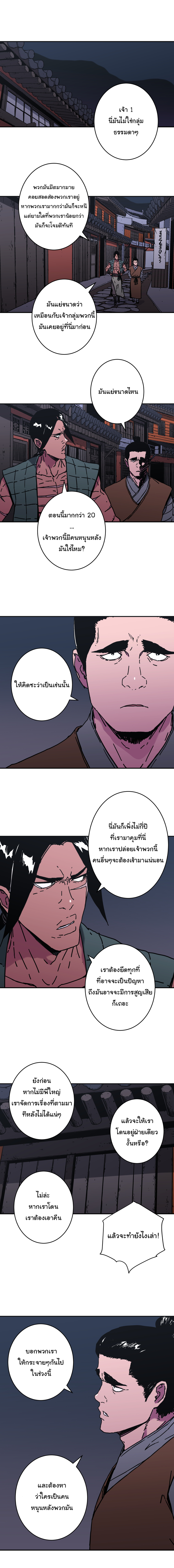 à¸­à¹ˆà¸²à¸™à¸¡à¸±à¸‡à¸‡à¸° à¸­à¹ˆà¸²à¸™à¸à¸²à¸£à¹Œà¸•à¸¹à¸™