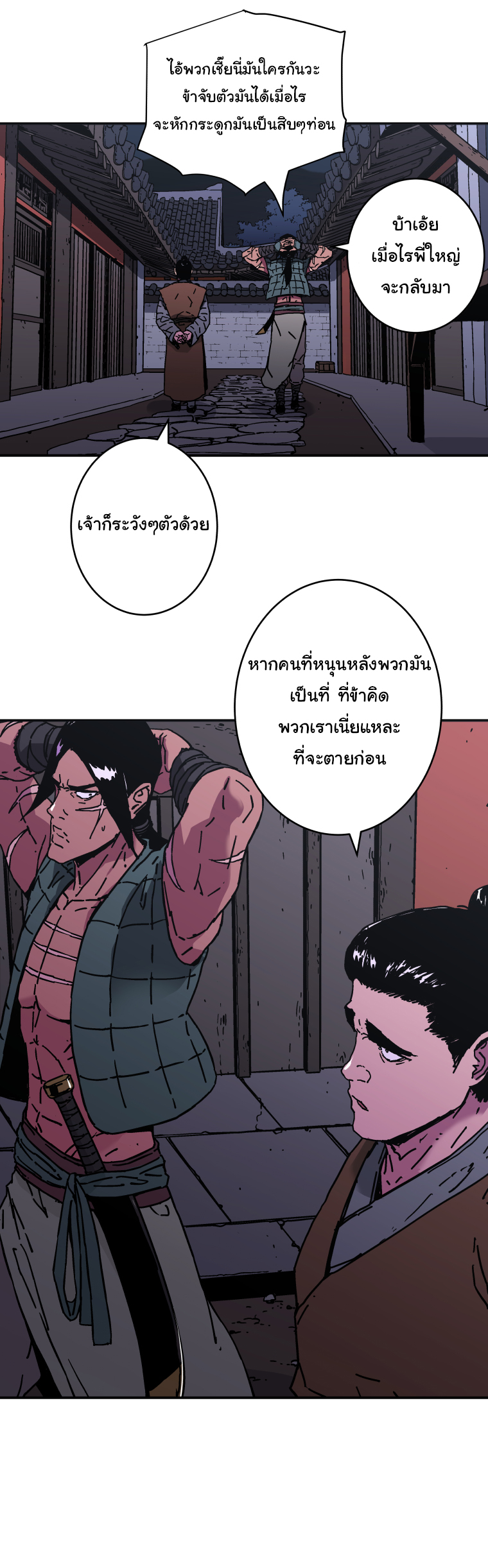 à¸­à¹ˆà¸²à¸™à¸¡à¸±à¸‡à¸‡à¸° à¸­à¹ˆà¸²à¸™à¸à¸²à¸£à¹Œà¸•à¸¹à¸™