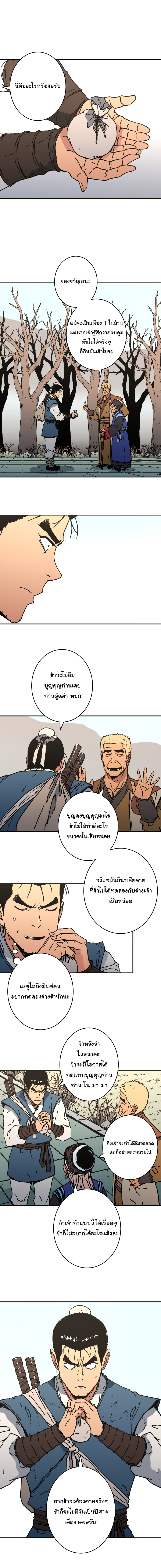 à¸­à¹ˆà¸²à¸™à¸¡à¸±à¸‡à¸‡à¸° à¸­à¹ˆà¸²à¸™à¸à¸²à¸£à¹Œà¸•à¸¹à¸™