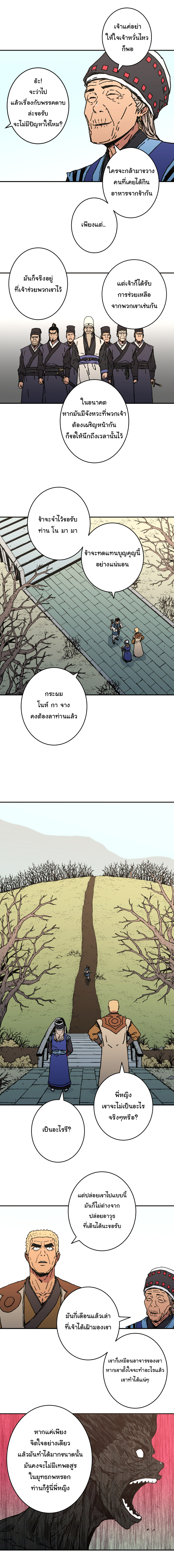 à¸­à¹ˆà¸²à¸™à¸¡à¸±à¸‡à¸‡à¸° à¸­à¹ˆà¸²à¸™à¸à¸²à¸£à¹Œà¸•à¸¹à¸™