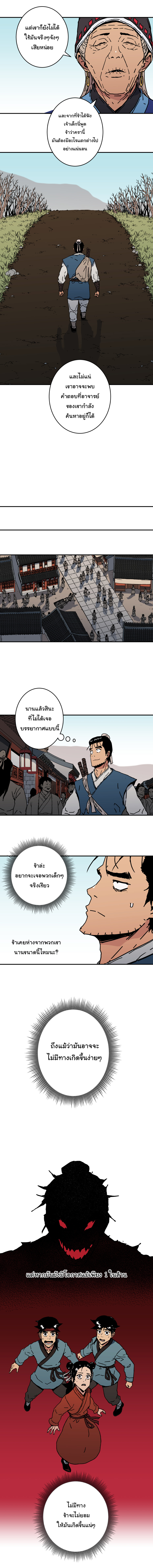 à¸­à¹ˆà¸²à¸™à¸¡à¸±à¸‡à¸‡à¸° à¸­à¹ˆà¸²à¸™à¸à¸²à¸£à¹Œà¸•à¸¹à¸™