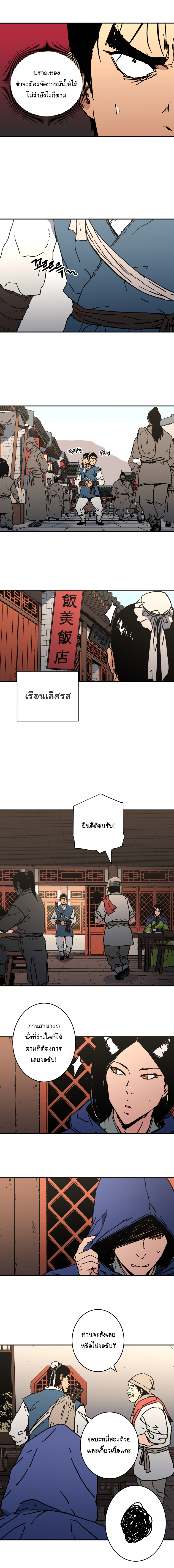 à¸­à¹ˆà¸²à¸™à¸¡à¸±à¸‡à¸‡à¸° à¸­à¹ˆà¸²à¸™à¸à¸²à¸£à¹Œà¸•à¸¹à¸™