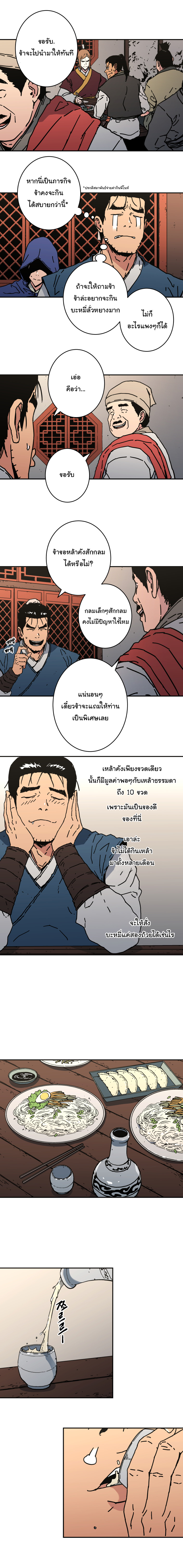 à¸­à¹ˆà¸²à¸™à¸¡à¸±à¸‡à¸‡à¸° à¸­à¹ˆà¸²à¸™à¸à¸²à¸£à¹Œà¸•à¸¹à¸™