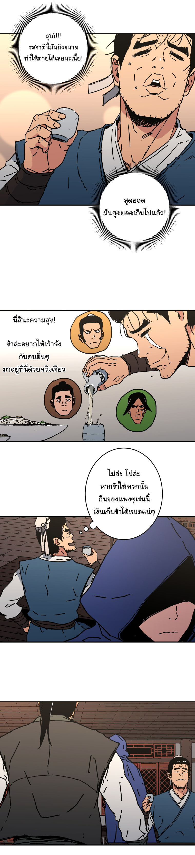 à¸­à¹ˆà¸²à¸™à¸¡à¸±à¸‡à¸‡à¸° à¸­à¹ˆà¸²à¸™à¸à¸²à¸£à¹Œà¸•à¸¹à¸™
