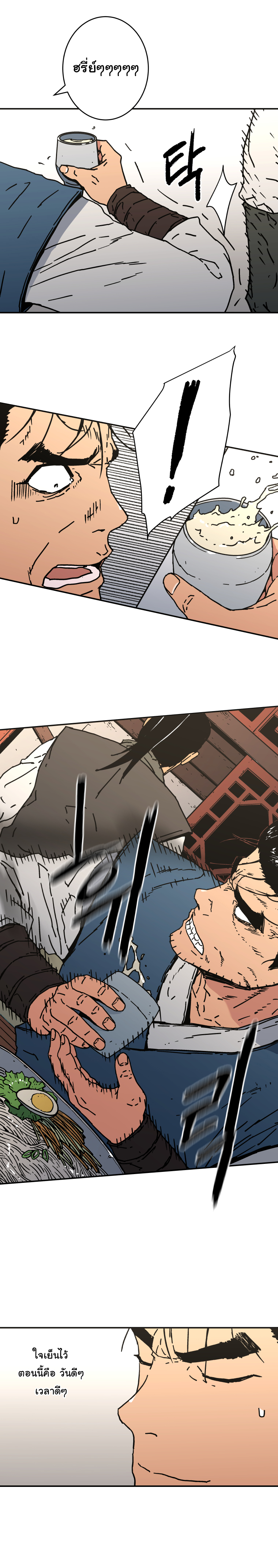 à¸­à¹ˆà¸²à¸™à¸¡à¸±à¸‡à¸‡à¸° à¸­à¹ˆà¸²à¸™à¸à¸²à¸£à¹Œà¸•à¸¹à¸™