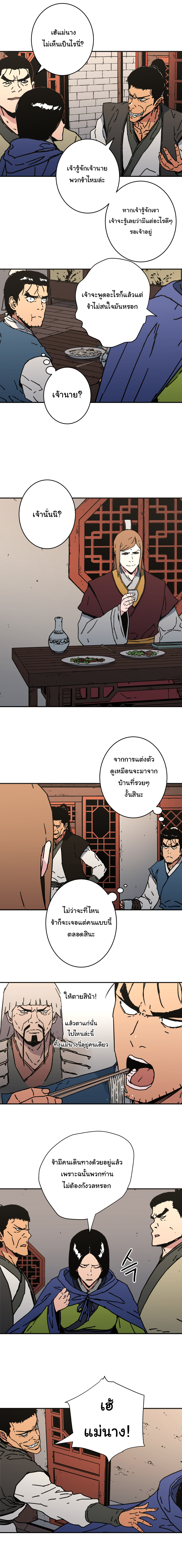 à¸­à¹ˆà¸²à¸™à¸¡à¸±à¸‡à¸‡à¸° à¸­à¹ˆà¸²à¸™à¸à¸²à¸£à¹Œà¸•à¸¹à¸™