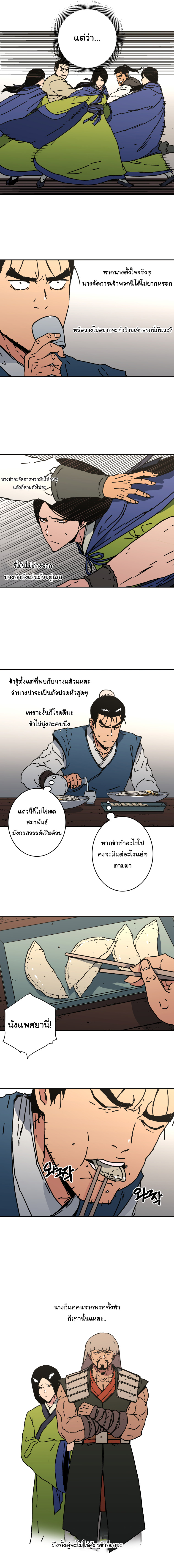 à¸­à¹ˆà¸²à¸™à¸¡à¸±à¸‡à¸‡à¸° à¸­à¹ˆà¸²à¸™à¸à¸²à¸£à¹Œà¸•à¸¹à¸™