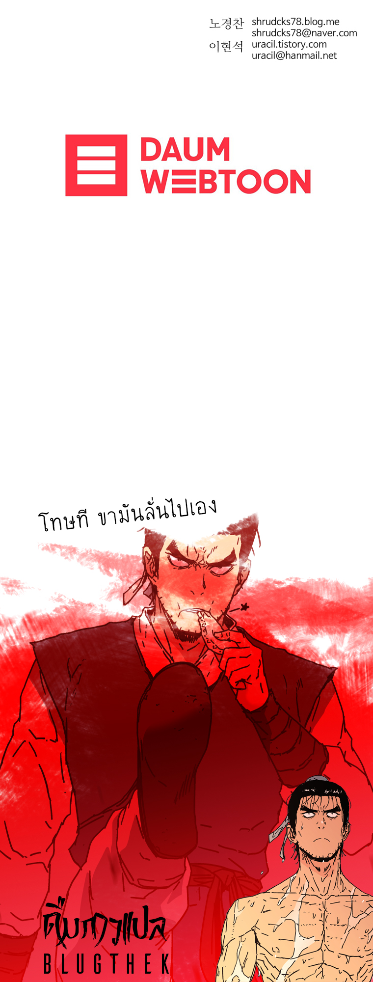 à¸­à¹ˆà¸²à¸™à¸¡à¸±à¸‡à¸‡à¸° à¸­à¹ˆà¸²à¸™à¸à¸²à¸£à¹Œà¸•à¸¹à¸™