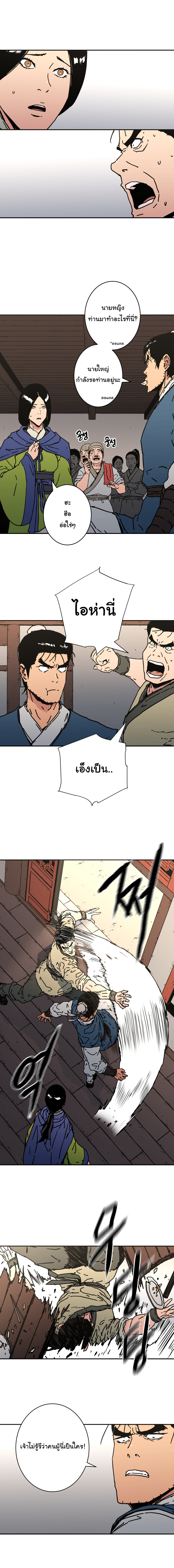 à¸­à¹ˆà¸²à¸™à¸¡à¸±à¸‡à¸‡à¸° à¸­à¹ˆà¸²à¸™à¸à¸²à¸£à¹Œà¸•à¸¹à¸™