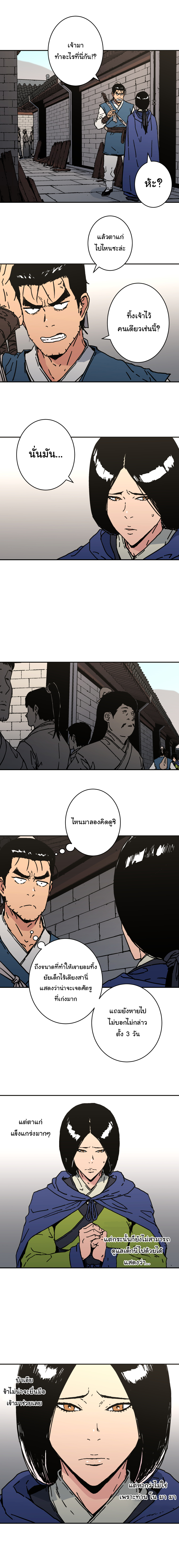 à¸­à¹ˆà¸²à¸™à¸¡à¸±à¸‡à¸‡à¸° à¸­à¹ˆà¸²à¸™à¸à¸²à¸£à¹Œà¸•à¸¹à¸™