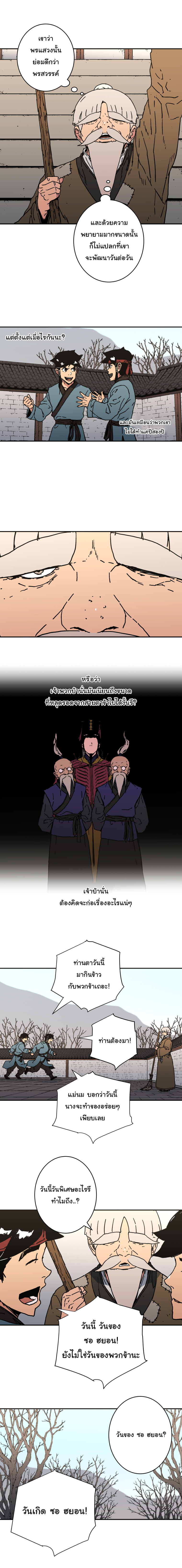 à¸­à¹ˆà¸²à¸™à¸¡à¸±à¸‡à¸‡à¸° à¸­à¹ˆà¸²à¸™à¸à¸²à¸£à¹Œà¸•à¸¹à¸™