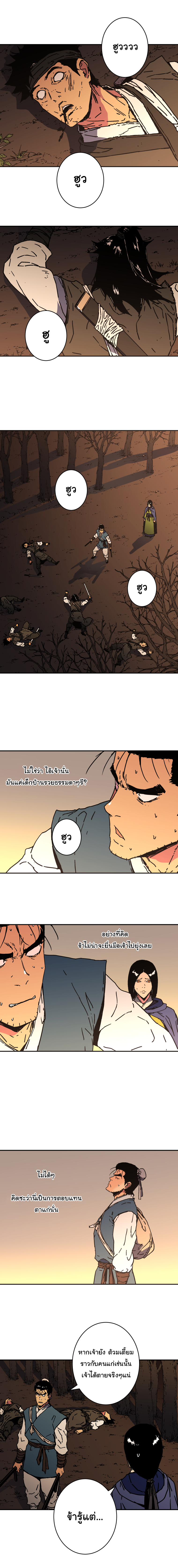 à¸­à¹ˆà¸²à¸™à¸¡à¸±à¸‡à¸‡à¸° à¸­à¹ˆà¸²à¸™à¸à¸²à¸£à¹Œà¸•à¸¹à¸™