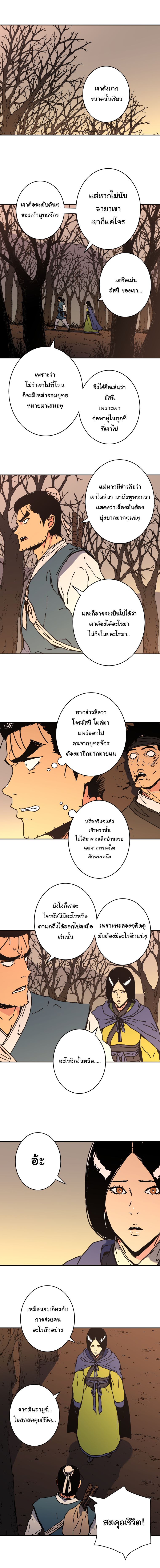 à¸­à¹ˆà¸²à¸™à¸¡à¸±à¸‡à¸‡à¸° à¸­à¹ˆà¸²à¸™à¸à¸²à¸£à¹Œà¸•à¸¹à¸™