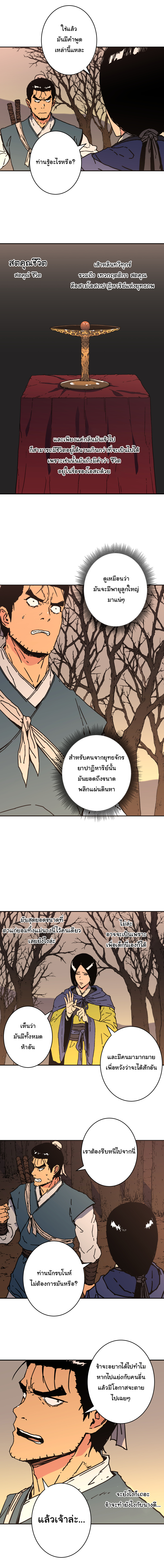 à¸­à¹ˆà¸²à¸™à¸¡à¸±à¸‡à¸‡à¸° à¸­à¹ˆà¸²à¸™à¸à¸²à¸£à¹Œà¸•à¸¹à¸™