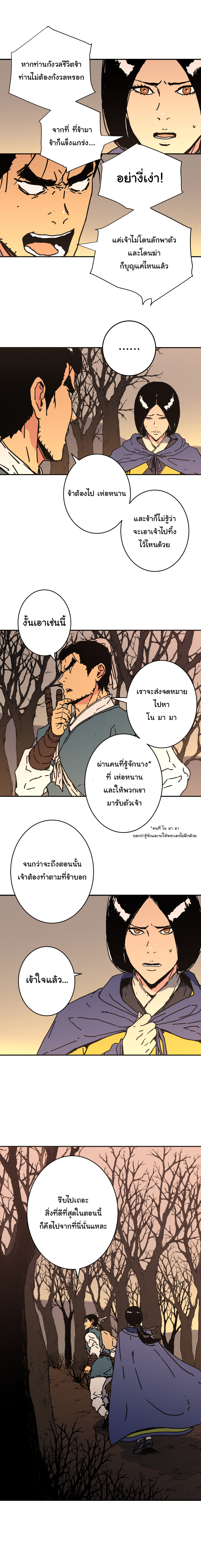 à¸­à¹ˆà¸²à¸™à¸¡à¸±à¸‡à¸‡à¸° à¸­à¹ˆà¸²à¸™à¸à¸²à¸£à¹Œà¸•à¸¹à¸™