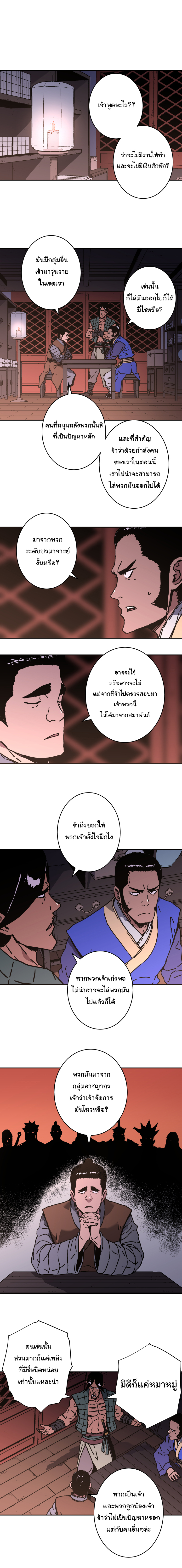 à¸­à¹ˆà¸²à¸™à¸¡à¸±à¸‡à¸‡à¸° à¸­à¹ˆà¸²à¸™à¸à¸²à¸£à¹Œà¸•à¸¹à¸™