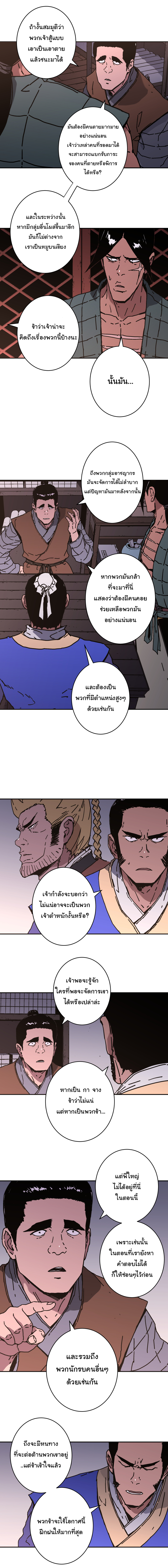 à¸­à¹ˆà¸²à¸™à¸¡à¸±à¸‡à¸‡à¸° à¸­à¹ˆà¸²à¸™à¸à¸²à¸£à¹Œà¸•à¸¹à¸™