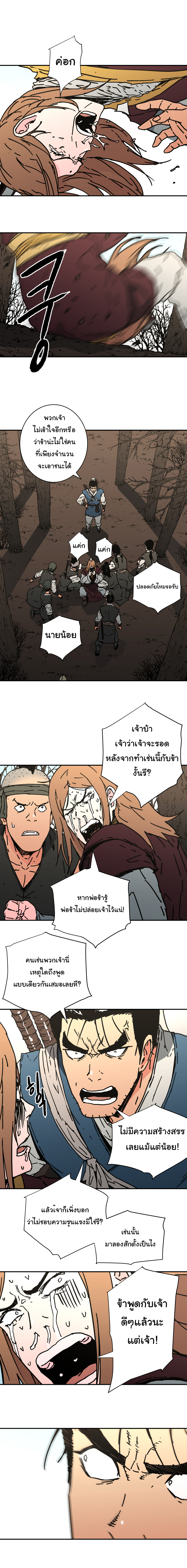 à¸­à¹ˆà¸²à¸™à¸¡à¸±à¸‡à¸‡à¸° à¸­à¹ˆà¸²à¸™à¸à¸²à¸£à¹Œà¸•à¸¹à¸™