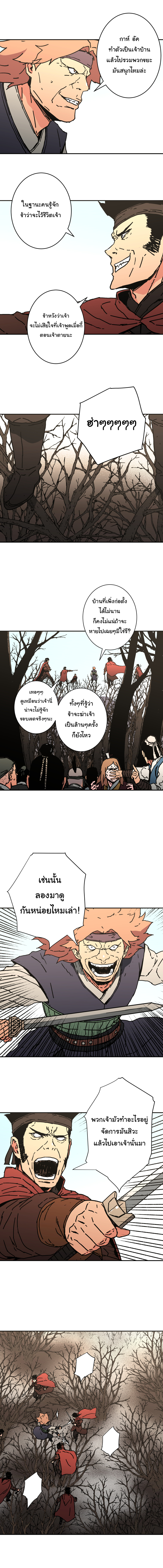 à¸­à¹ˆà¸²à¸™à¸¡à¸±à¸‡à¸‡à¸° à¸­à¹ˆà¸²à¸™à¸à¸²à¸£à¹Œà¸•à¸¹à¸™