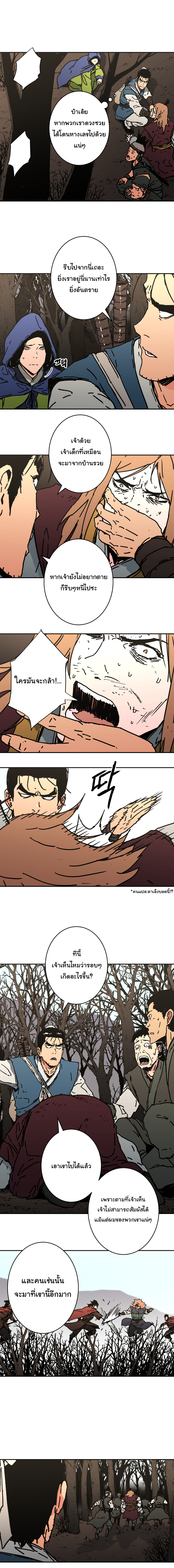 à¸­à¹ˆà¸²à¸™à¸¡à¸±à¸‡à¸‡à¸° à¸­à¹ˆà¸²à¸™à¸à¸²à¸£à¹Œà¸•à¸¹à¸™