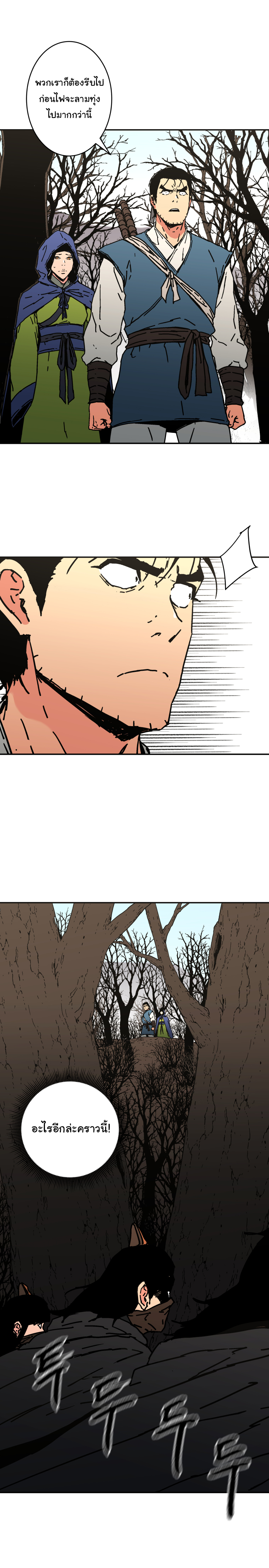 à¸­à¹ˆà¸²à¸™à¸¡à¸±à¸‡à¸‡à¸° à¸­à¹ˆà¸²à¸™à¸à¸²à¸£à¹Œà¸•à¸¹à¸™