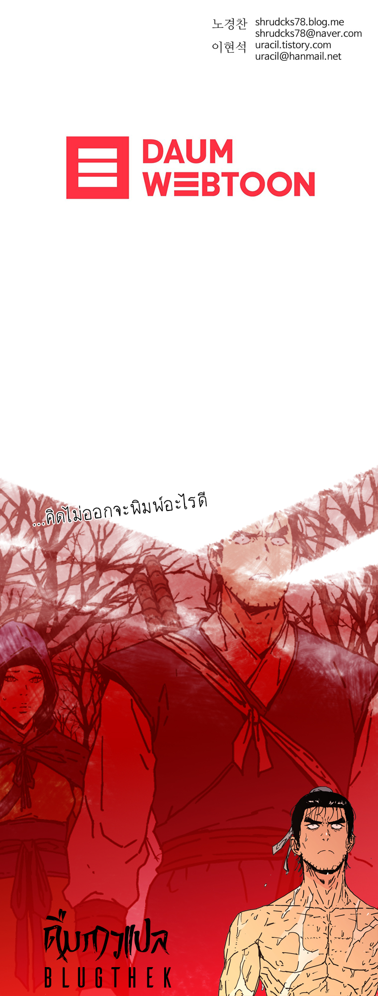 à¸­à¹ˆà¸²à¸™à¸¡à¸±à¸‡à¸‡à¸° à¸­à¹ˆà¸²à¸™à¸à¸²à¸£à¹Œà¸•à¸¹à¸™