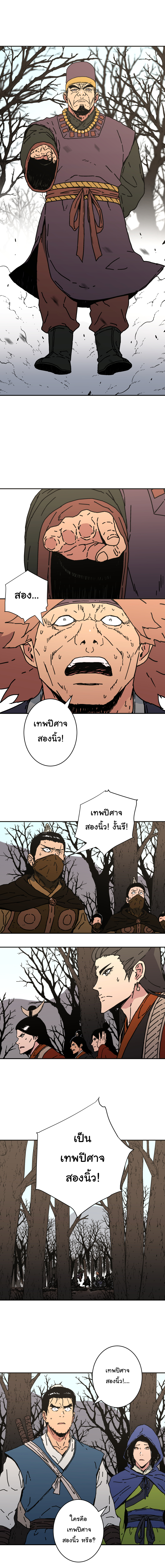 à¸­à¹ˆà¸²à¸™à¸¡à¸±à¸‡à¸‡à¸° à¸­à¹ˆà¸²à¸™à¸à¸²à¸£à¹Œà¸•à¸¹à¸™