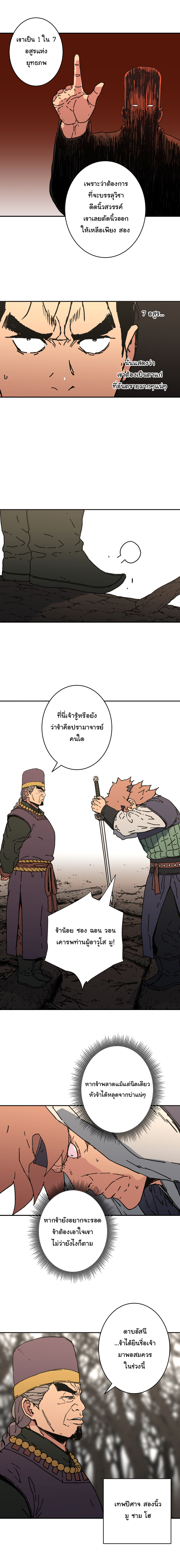 à¸­à¹ˆà¸²à¸™à¸¡à¸±à¸‡à¸‡à¸° à¸­à¹ˆà¸²à¸™à¸à¸²à¸£à¹Œà¸•à¸¹à¸™