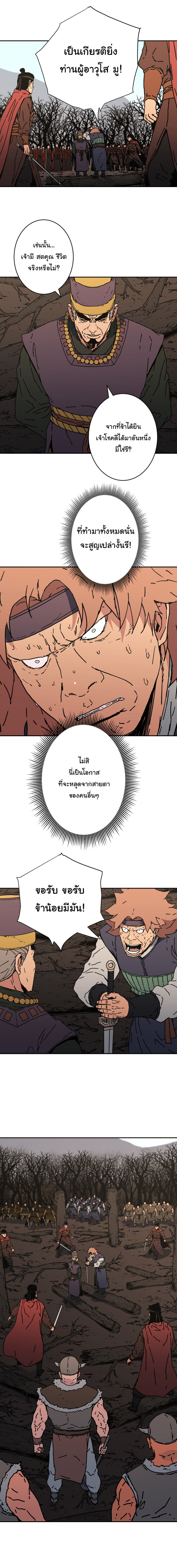 à¸­à¹ˆà¸²à¸™à¸¡à¸±à¸‡à¸‡à¸° à¸­à¹ˆà¸²à¸™à¸à¸²à¸£à¹Œà¸•à¸¹à¸™