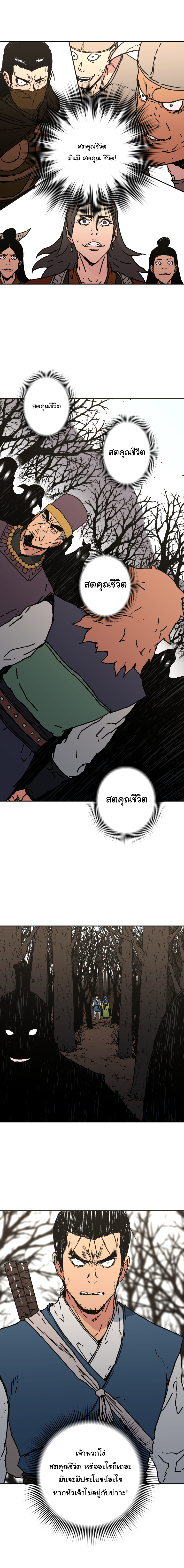 à¸­à¹ˆà¸²à¸™à¸¡à¸±à¸‡à¸‡à¸° à¸­à¹ˆà¸²à¸™à¸à¸²à¸£à¹Œà¸•à¸¹à¸™