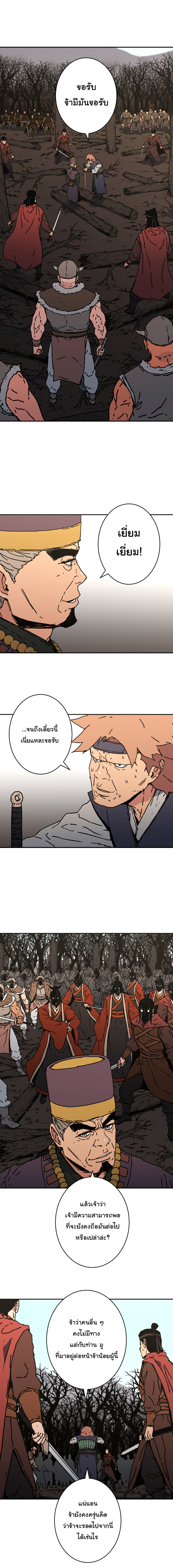 à¸­à¹ˆà¸²à¸™à¸¡à¸±à¸‡à¸‡à¸° à¸­à¹ˆà¸²à¸™à¸à¸²à¸£à¹Œà¸•à¸¹à¸™