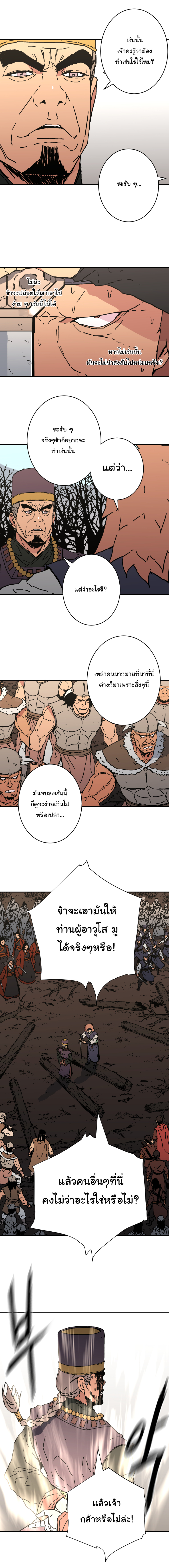à¸­à¹ˆà¸²à¸™à¸¡à¸±à¸‡à¸‡à¸° à¸­à¹ˆà¸²à¸™à¸à¸²à¸£à¹Œà¸•à¸¹à¸™