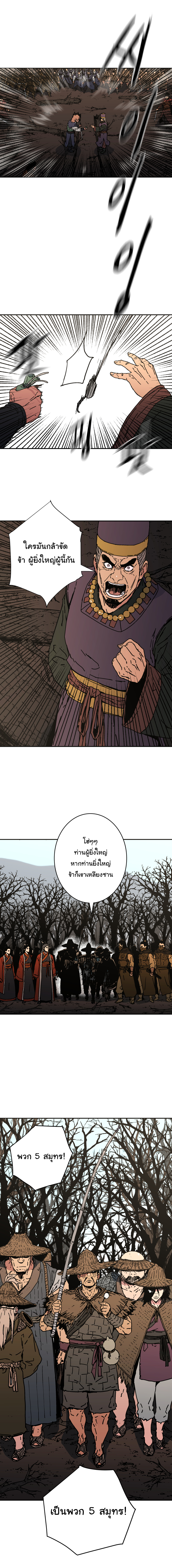 à¸­à¹ˆà¸²à¸™à¸¡à¸±à¸‡à¸‡à¸° à¸­à¹ˆà¸²à¸™à¸à¸²à¸£à¹Œà¸•à¸¹à¸™