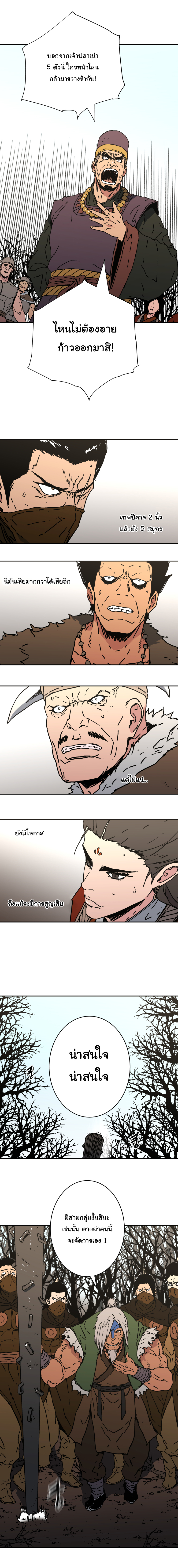à¸­à¹ˆà¸²à¸™à¸¡à¸±à¸‡à¸‡à¸° à¸­à¹ˆà¸²à¸™à¸à¸²à¸£à¹Œà¸•à¸¹à¸™