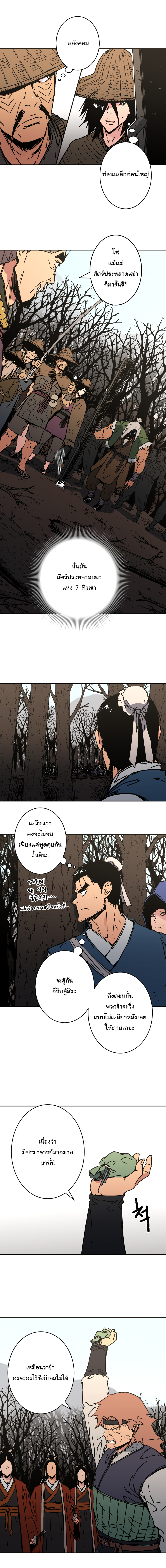 à¸­à¹ˆà¸²à¸™à¸¡à¸±à¸‡à¸‡à¸° à¸­à¹ˆà¸²à¸™à¸à¸²à¸£à¹Œà¸•à¸¹à¸™