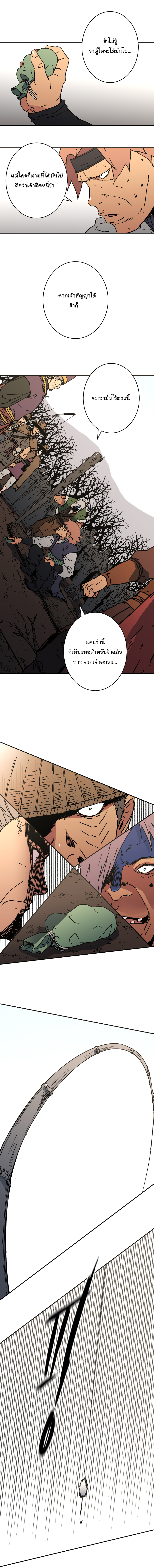 à¸­à¹ˆà¸²à¸™à¸¡à¸±à¸‡à¸‡à¸° à¸­à¹ˆà¸²à¸™à¸à¸²à¸£à¹Œà¸•à¸¹à¸™