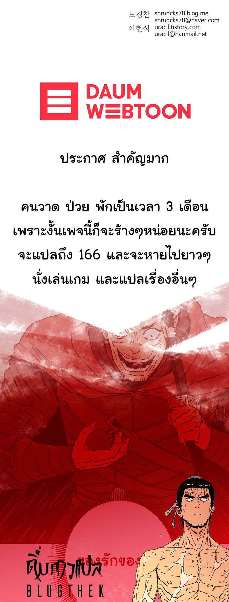 à¸­à¹ˆà¸²à¸™à¸¡à¸±à¸‡à¸‡à¸° à¸­à¹ˆà¸²à¸™à¸à¸²à¸£à¹Œà¸•à¸¹à¸™