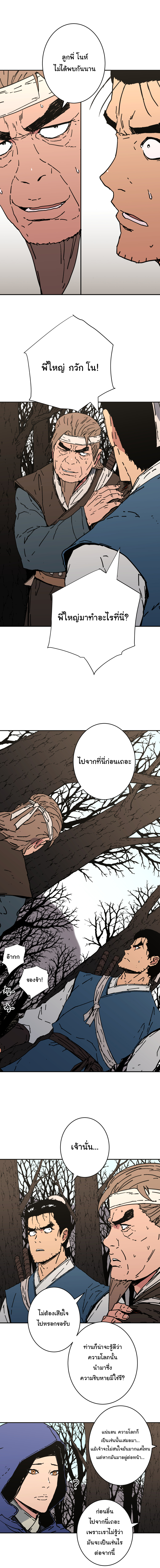 à¸­à¹ˆà¸²à¸™à¸¡à¸±à¸‡à¸‡à¸° à¸­à¹ˆà¸²à¸™à¸à¸²à¸£à¹Œà¸•à¸¹à¸™
