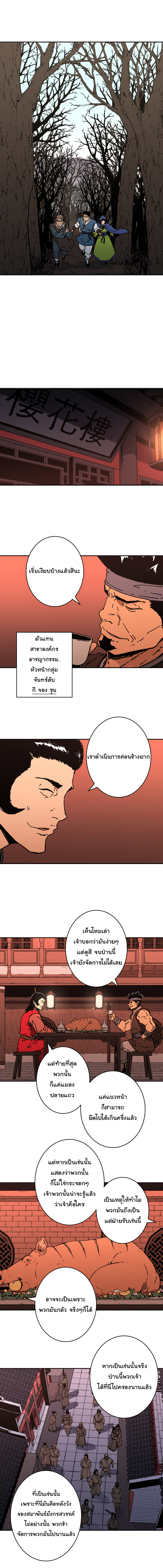 à¸­à¹ˆà¸²à¸™à¸¡à¸±à¸‡à¸‡à¸° à¸­à¹ˆà¸²à¸™à¸à¸²à¸£à¹Œà¸•à¸¹à¸™