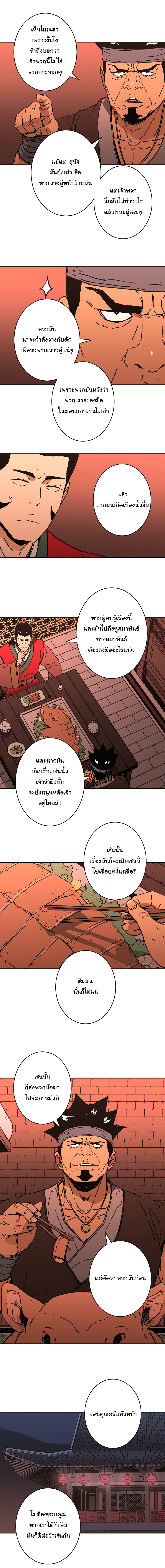à¸­à¹ˆà¸²à¸™à¸¡à¸±à¸‡à¸‡à¸° à¸­à¹ˆà¸²à¸™à¸à¸²à¸£à¹Œà¸•à¸¹à¸™