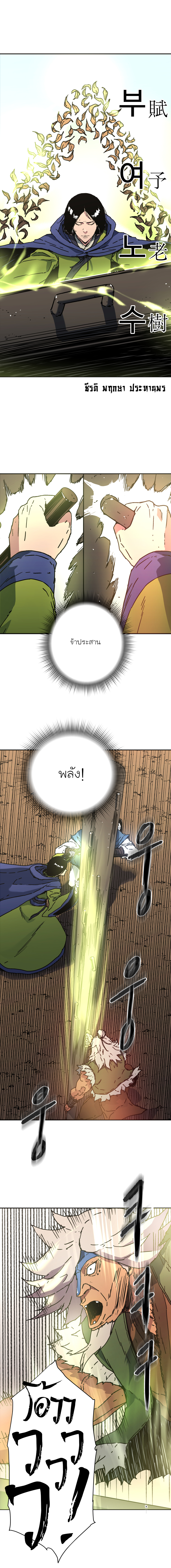 à¸­à¹ˆà¸²à¸™à¸¡à¸±à¸‡à¸‡à¸° à¸­à¹ˆà¸²à¸™à¸à¸²à¸£à¹Œà¸•à¸¹à¸™