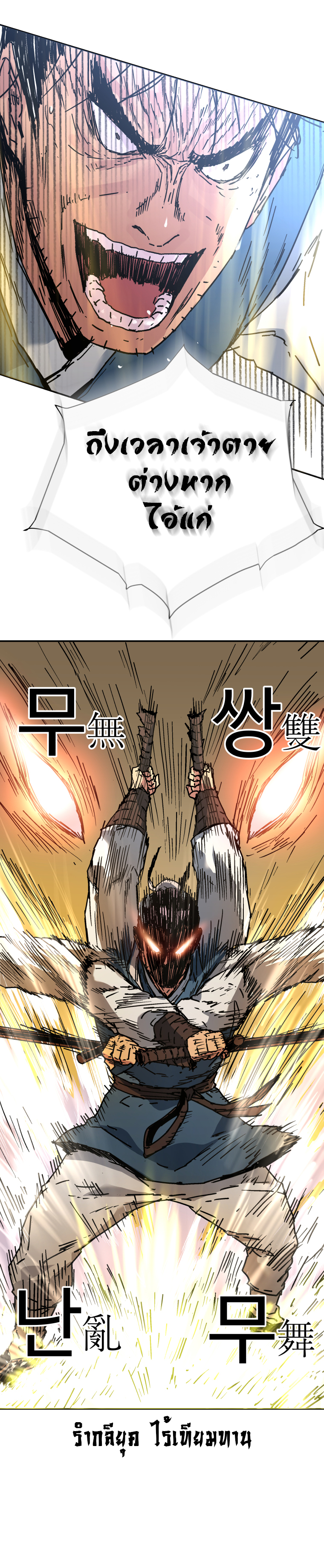 à¸­à¹ˆà¸²à¸™à¸¡à¸±à¸‡à¸‡à¸° à¸­à¹ˆà¸²à¸™à¸à¸²à¸£à¹Œà¸•à¸¹à¸™