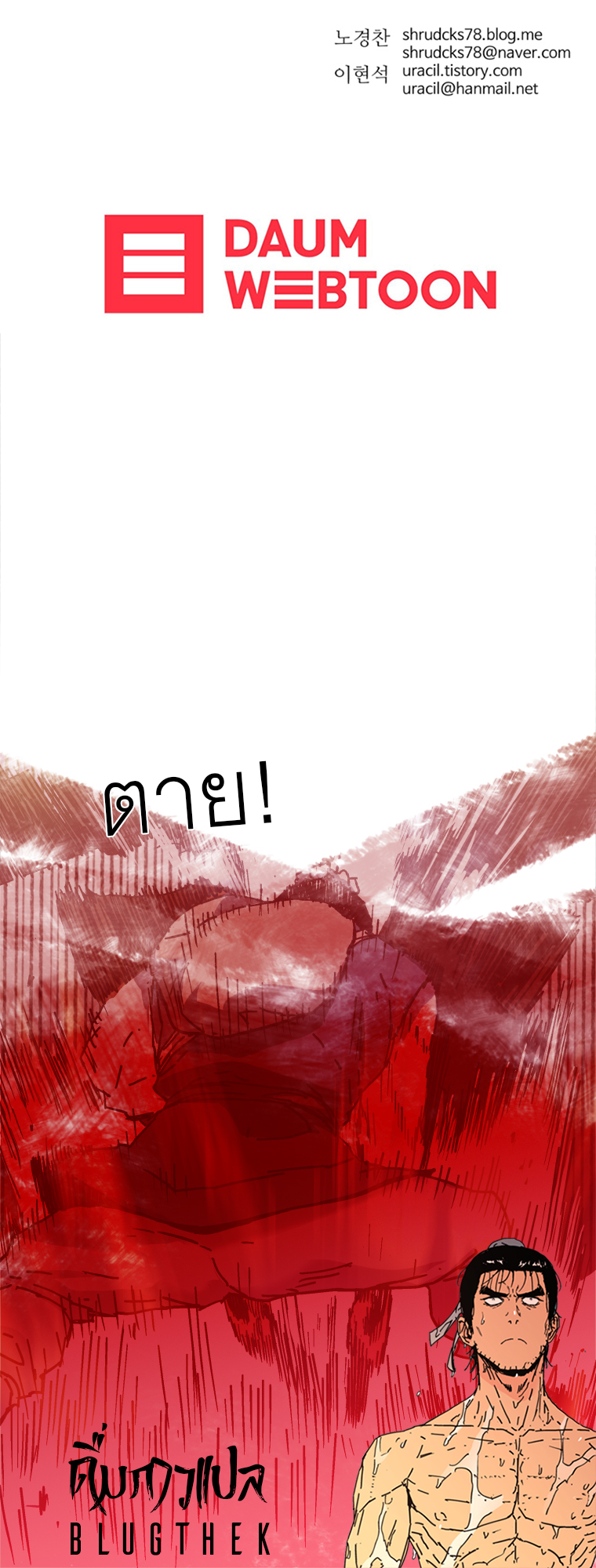 à¸­à¹ˆà¸²à¸™à¸¡à¸±à¸‡à¸‡à¸° à¸­à¹ˆà¸²à¸™à¸à¸²à¸£à¹Œà¸•à¸¹à¸™