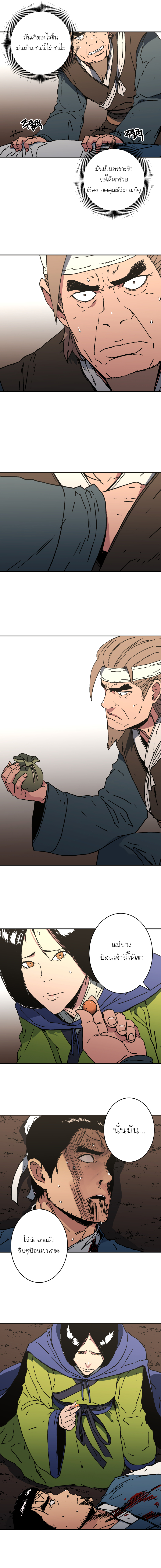 à¸­à¹ˆà¸²à¸™à¸¡à¸±à¸‡à¸‡à¸° à¸­à¹ˆà¸²à¸™à¸à¸²à¸£à¹Œà¸•à¸¹à¸™