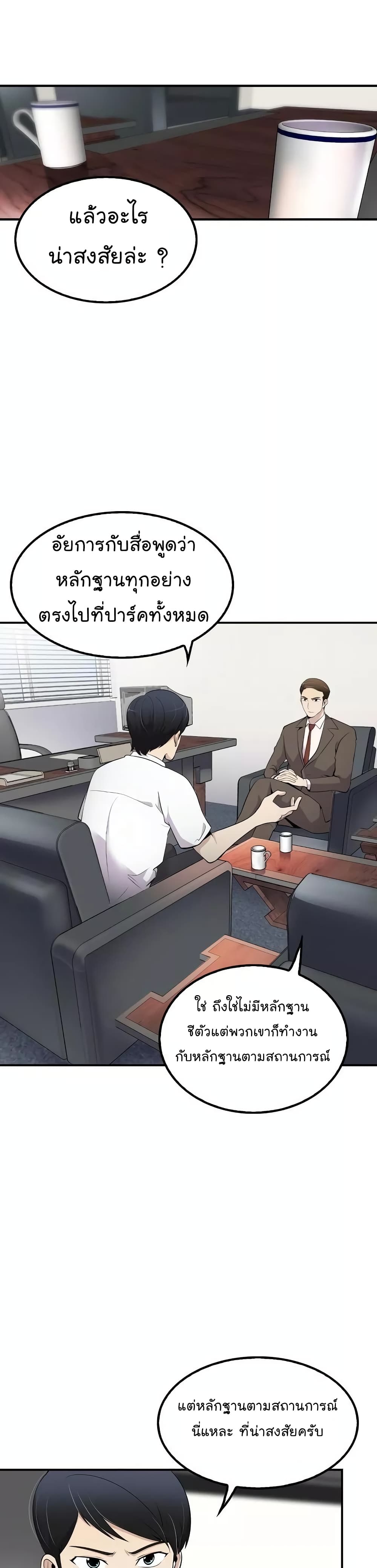 à¸­à¹ˆà¸²à¸™à¸¡à¸±à¸‡à¸‡à¸° à¸­à¹ˆà¸²à¸™à¸à¸²à¸£à¹Œà¸•à¸¹à¸™